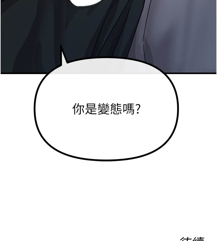 惡次人生第7話-喜歡變態的學姐