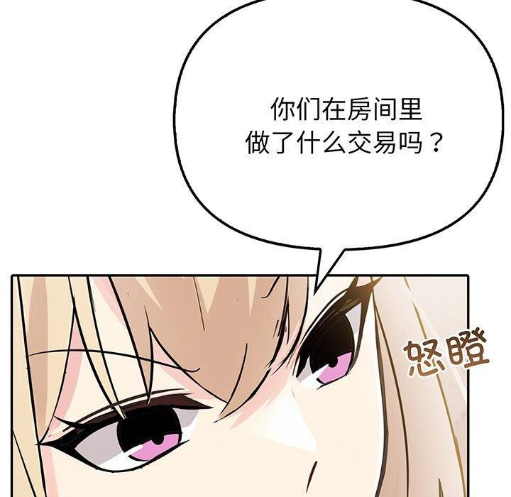 夫妇游戏第9話
