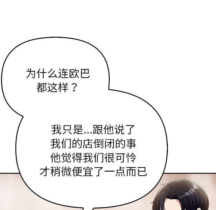 夫妇游戏第9話