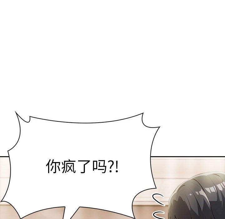 夫妇游戏第9话
