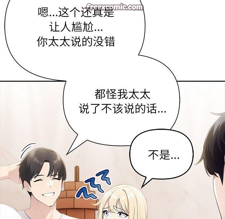 夫婦遊戲第9話