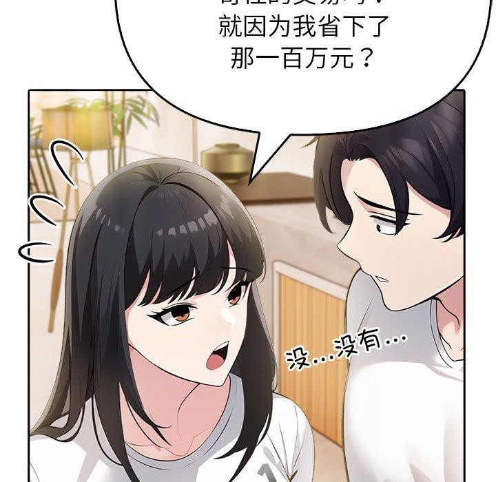 夫妇游戏第9話