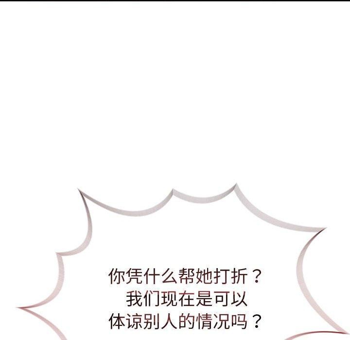 夫妇游戏第9话