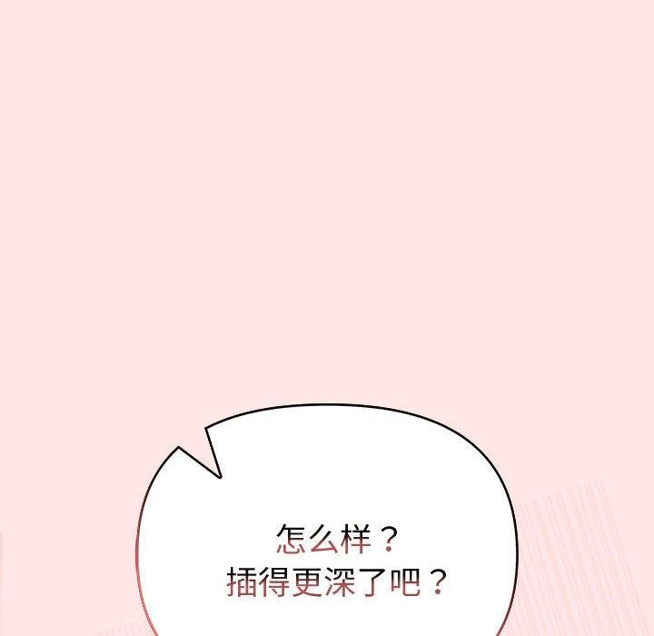 夫妇游戏第9話