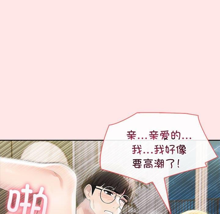 夫妇游戏第9話