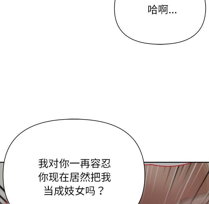 夫妇游戏第9話