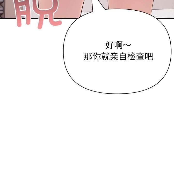 夫妇游戏第9話