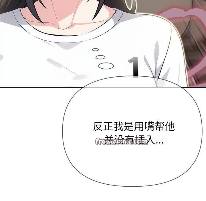夫妇游戏第9話