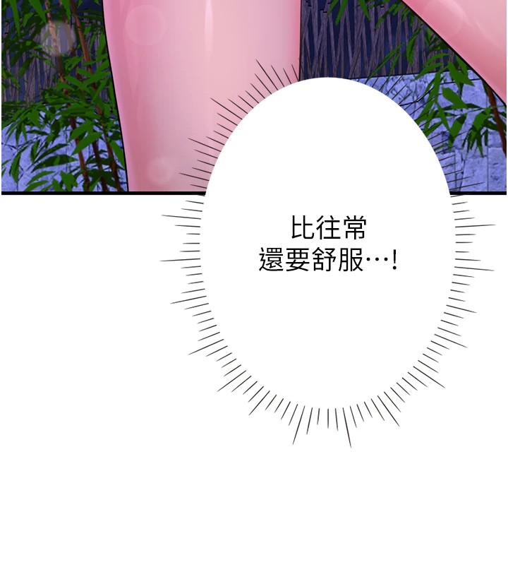 秘密温泉:混汤旅馆第12话-好想被翔太内射&hellip;