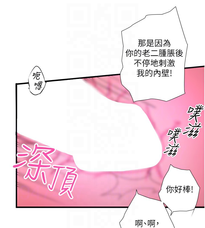 秘密温泉:混汤旅馆第12话-好想被翔太内射&hellip;