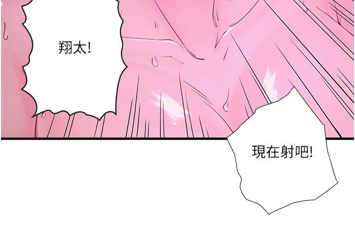 秘密溫泉:混湯旅館第12話-好想被翔太内射&hellip;