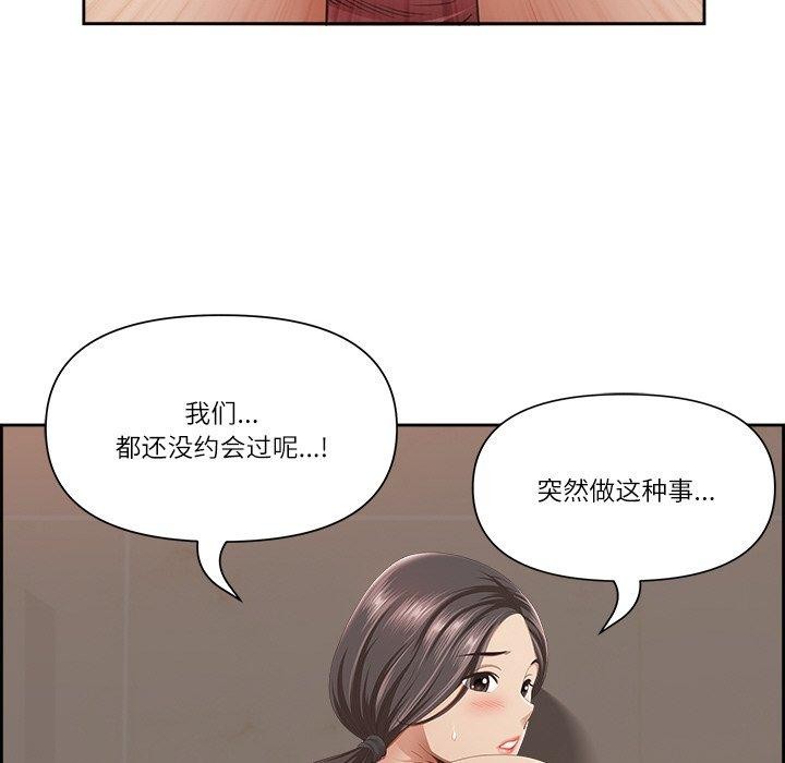最强男人第6話