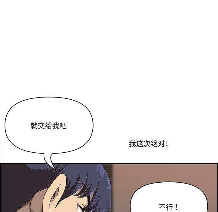 最强男人第6话