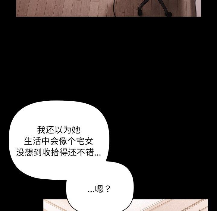 幸福來得太突然第5話