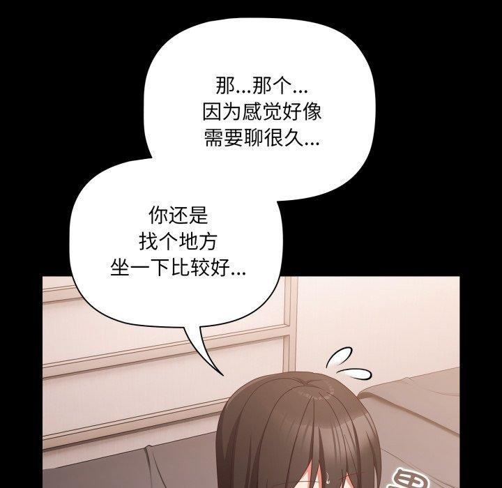 幸福來得太突然第5話