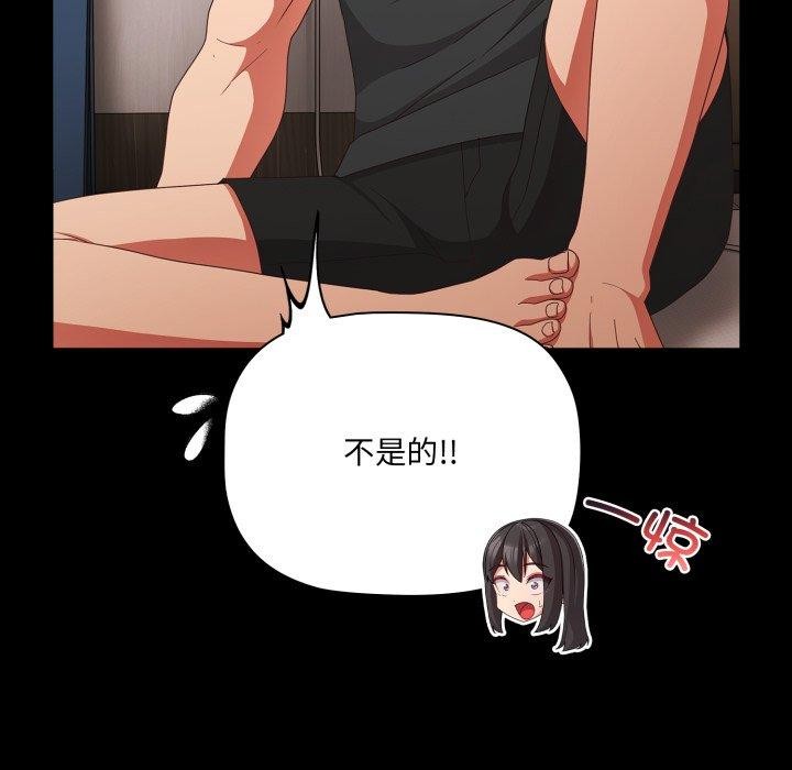 幸福來得太突然第5話