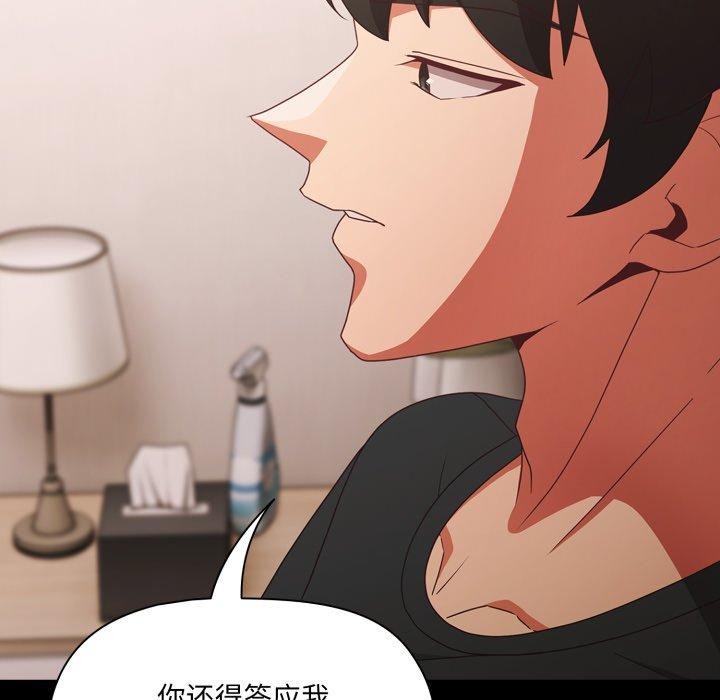幸福來得太突然第5話