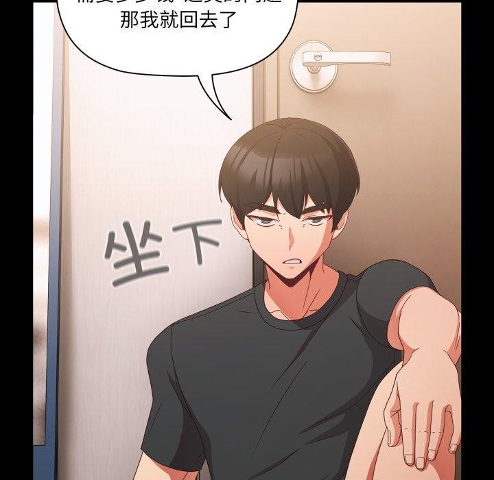 幸福来得太突然第5话