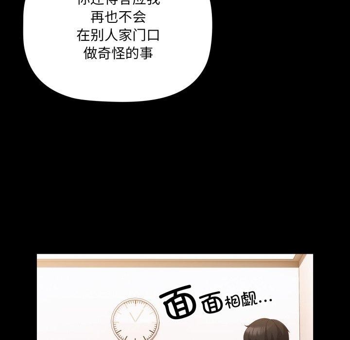 幸福来得太突然第5話
