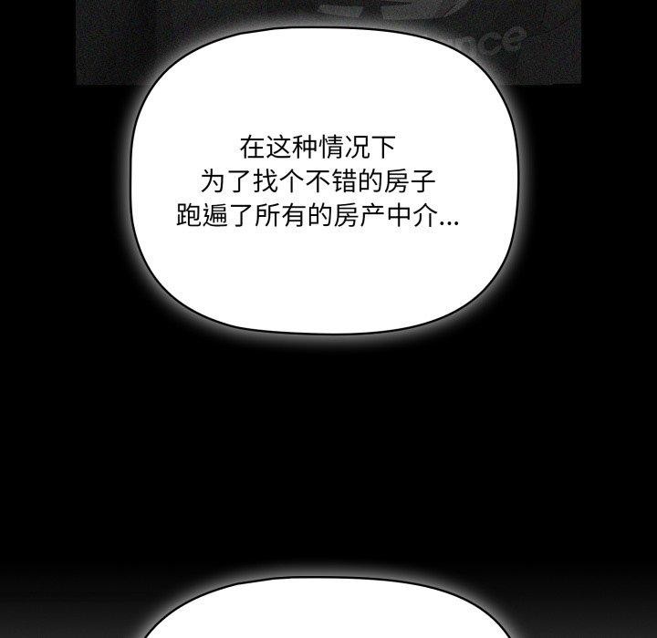幸福來得太突然第5話