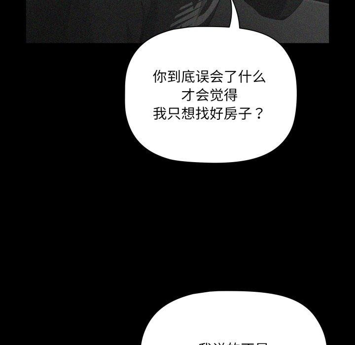 幸福来得太突然第5話
