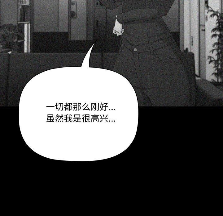 幸福來得太突然第5話