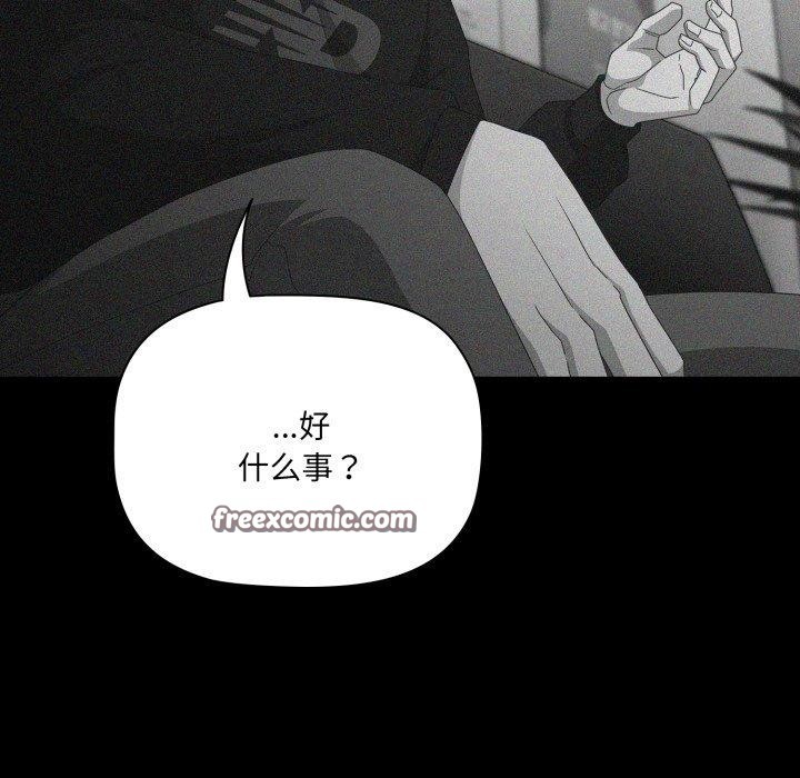 幸福來得太突然第5話