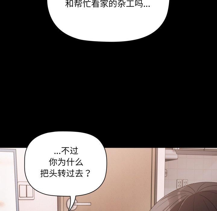 幸福來得太突然第5話
