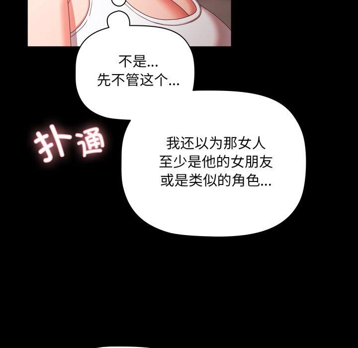 幸福来得太突然第5话