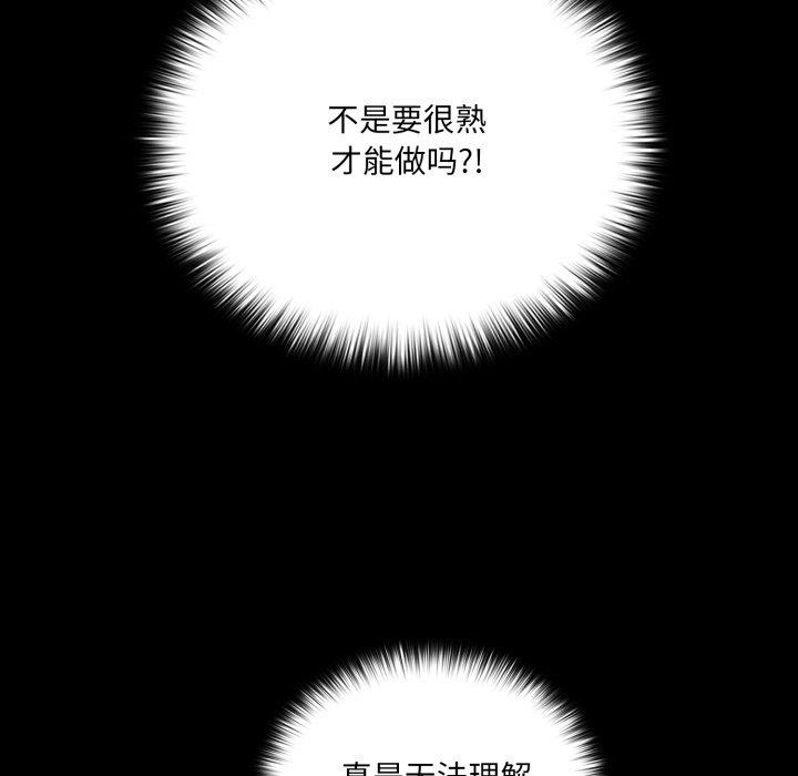 幸福来得太突然第5話