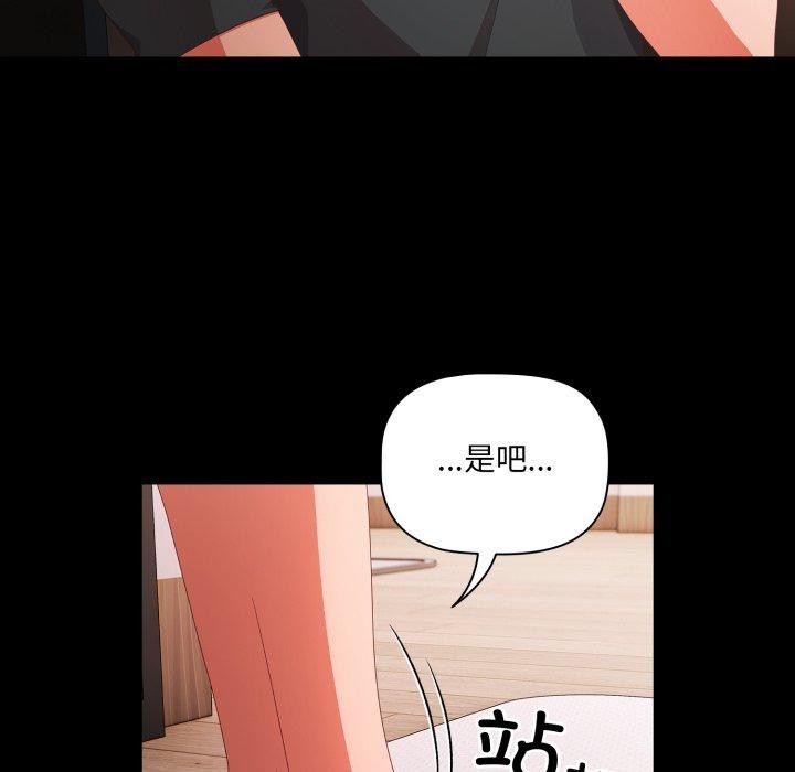 幸福来得太突然第5話