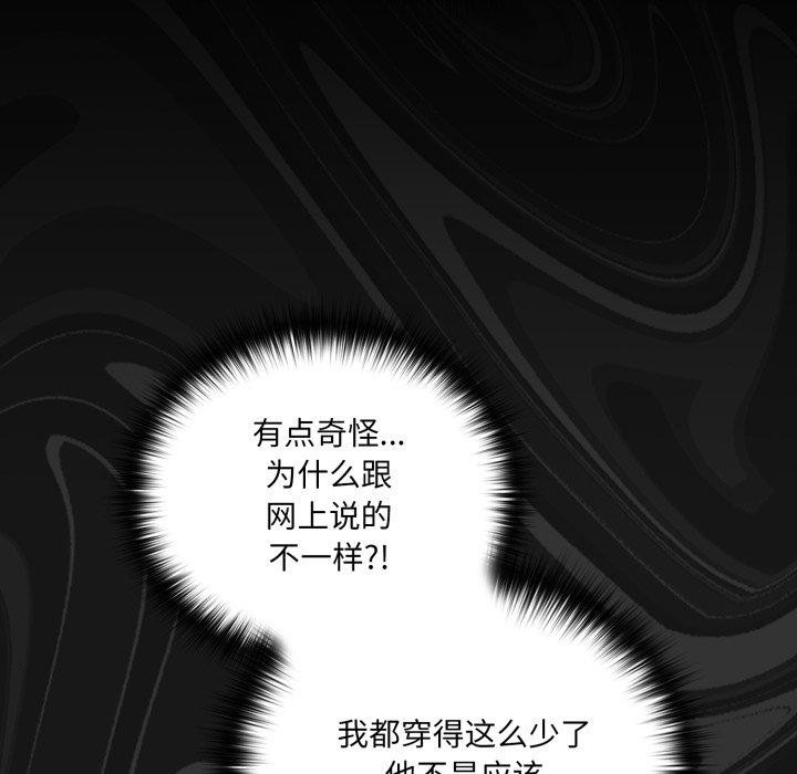 《幸福来得太突然》第5话