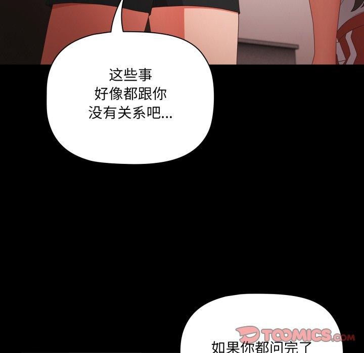 幸福来得太突然第5話