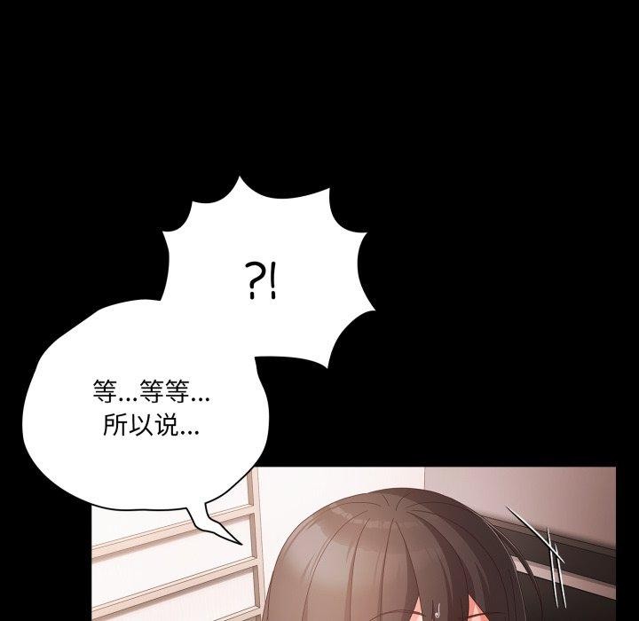 幸福来得太突然第5話