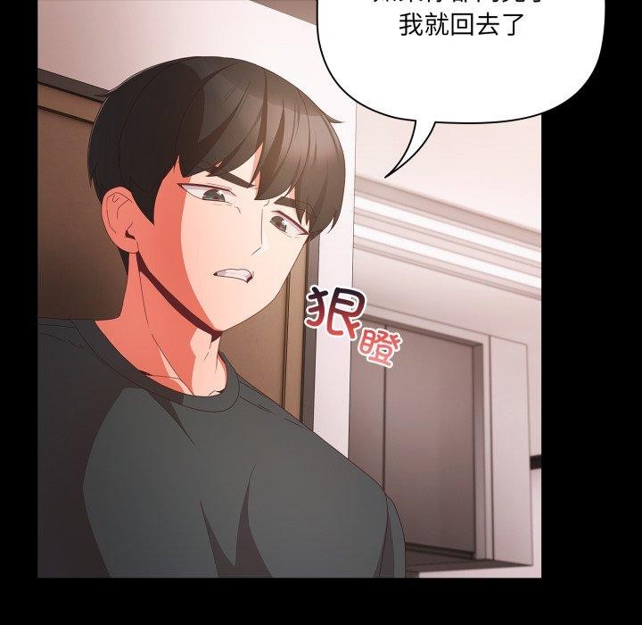 幸福来得太突然第5话