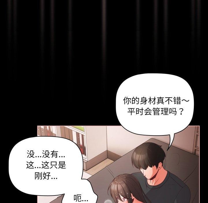 幸福来得太突然第5話