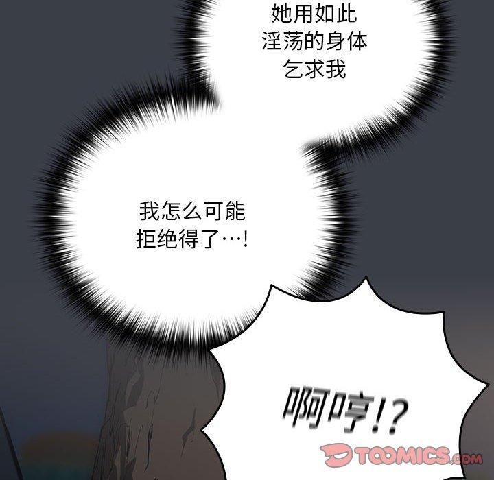 《下班后的例行恋爱》第38话