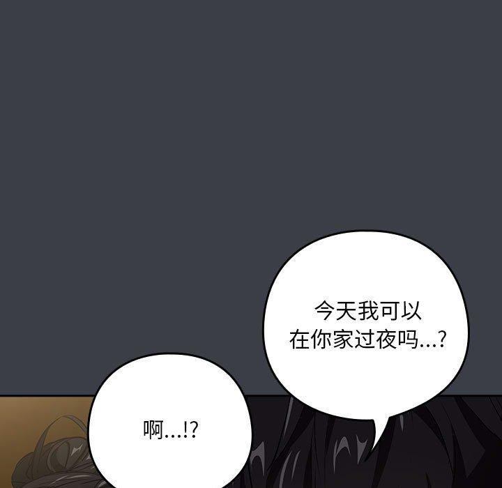 下班后的例行恋爱第38话