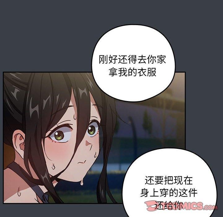下班后的例行恋爱第38话