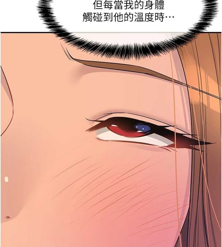 《洞洞杂货店》第113话-初次被爆菊的极致快感
