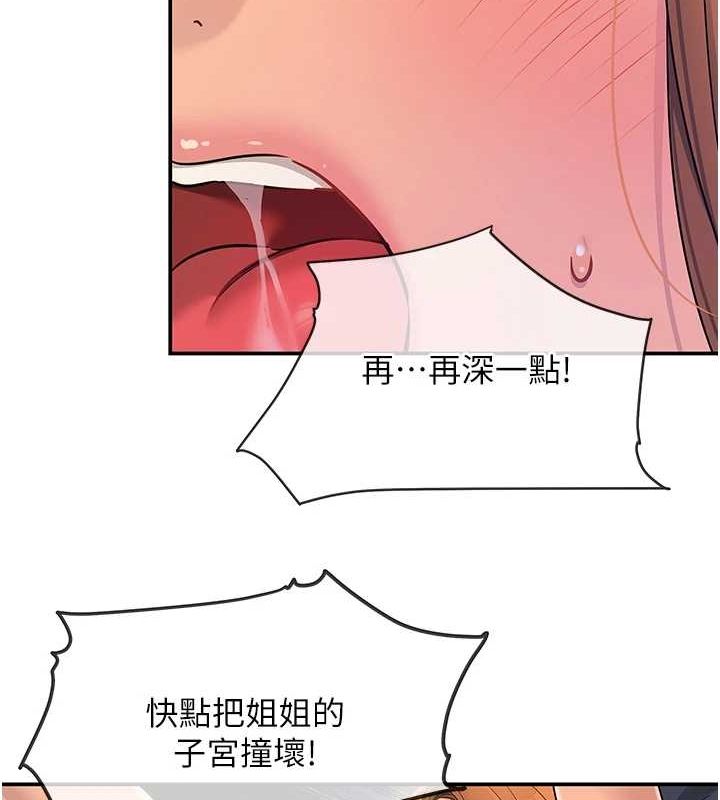 洞洞雜貨店第113話-初次被爆菊的極致快感