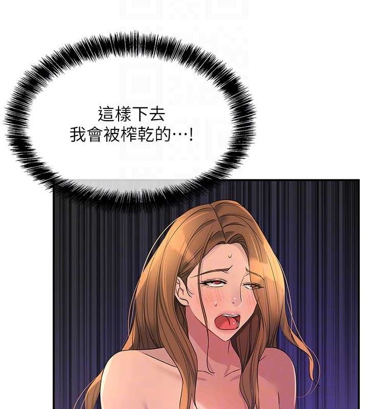 洞洞雜貨店第113話-初次被爆菊的極致快感
