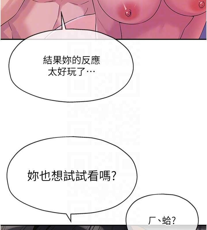 洞洞杂货店第113話-初次被爆菊的極致快感