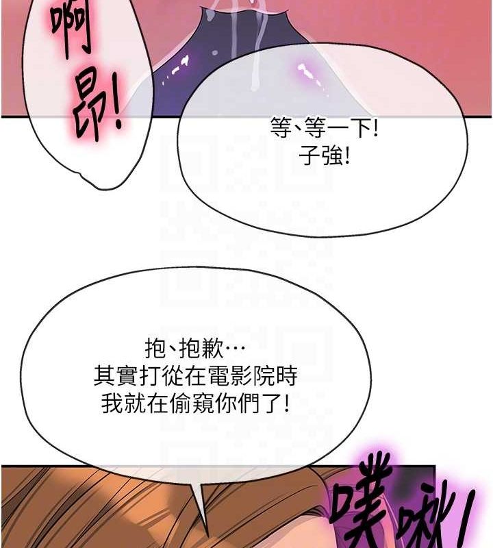 洞洞雜貨店第113話-初次被爆菊的極致快感
