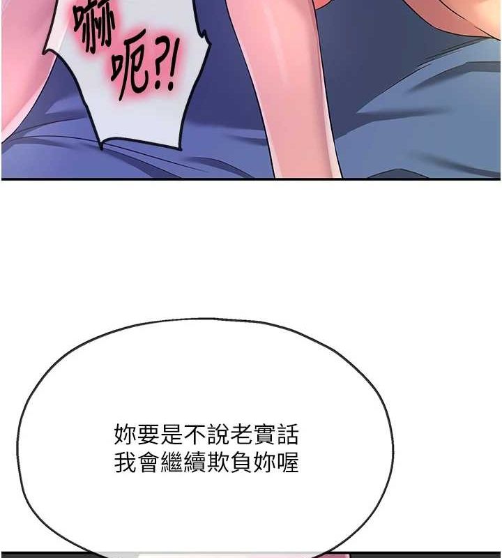 洞洞雜貨店第113話-初次被爆菊的極致快感