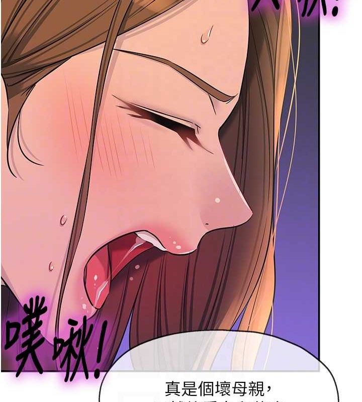 洞洞雜貨店第113話-初次被爆菊的極致快感