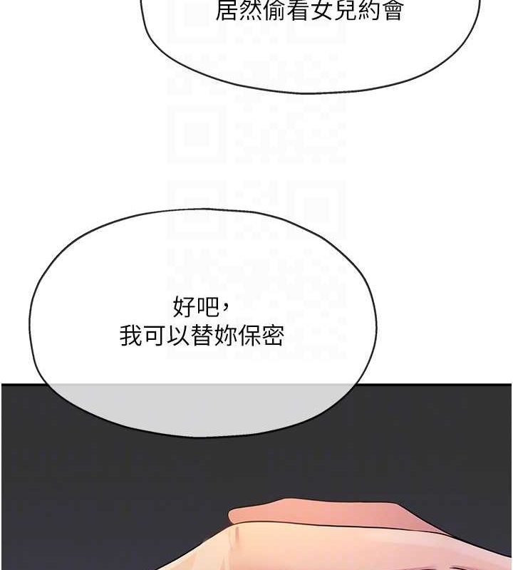 洞洞杂货店第113话-初次被爆菊的极致快感