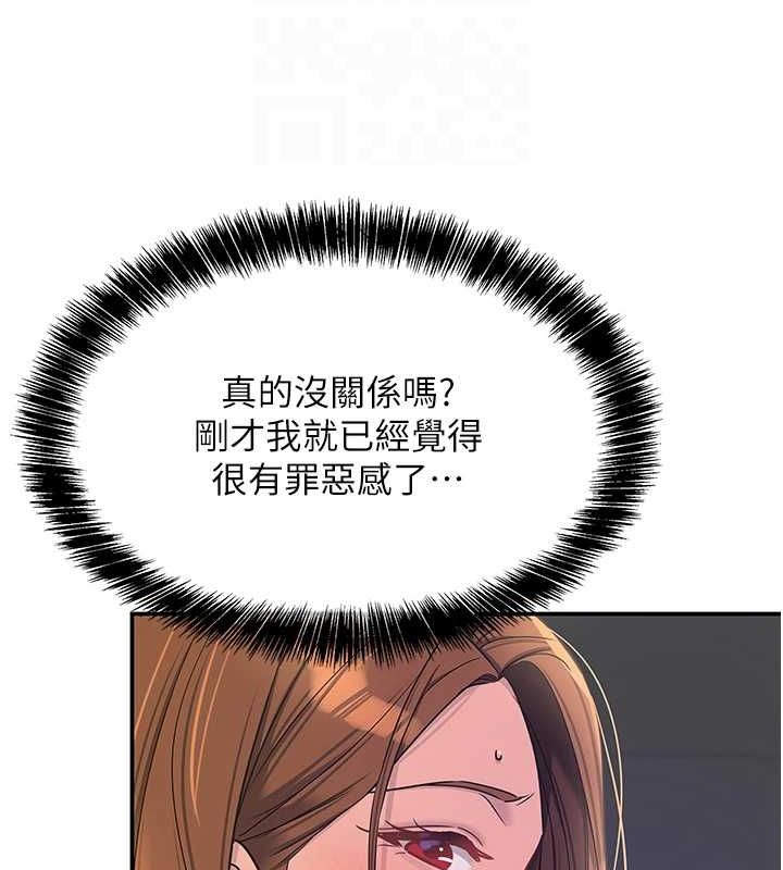 洞洞杂货店第113话-初次被爆菊的极致快感