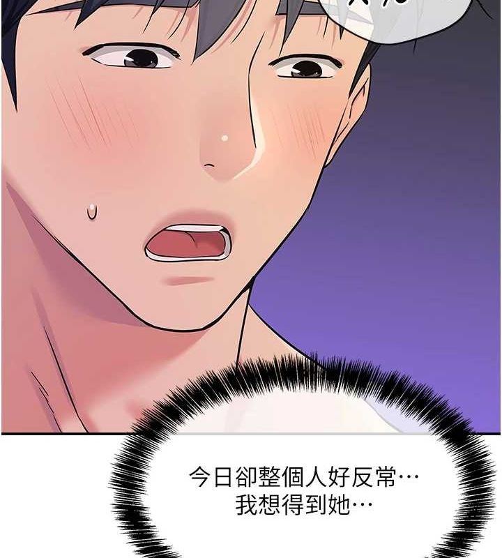《洞洞杂货店》第113话-初次被爆菊的极致快感