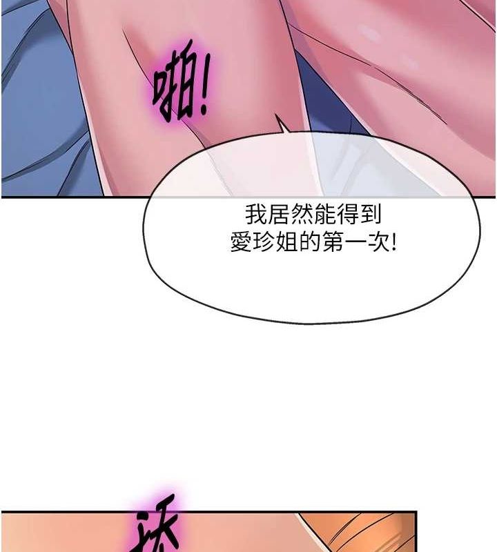 洞洞杂货店第113話-初次被爆菊的極致快感
